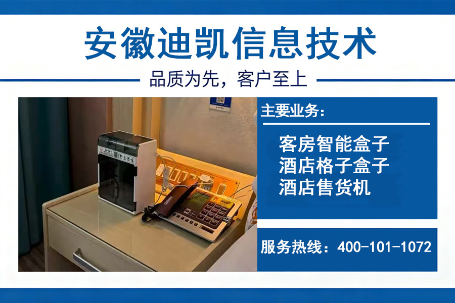 迪凯信息技术马鞍山线上分站